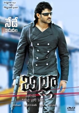billa theatrical poster