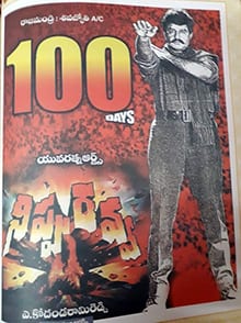 nippu ravva theatrical poster
