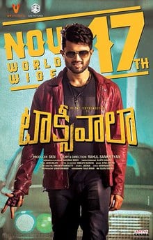 taxiwaala theatrical poster