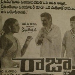 raja theatrical poster