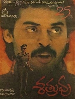 sathruvu theatrical poster