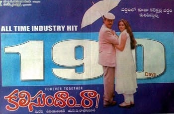 kalisundam raa theatrical poster