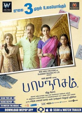 papanasam theatrical poster