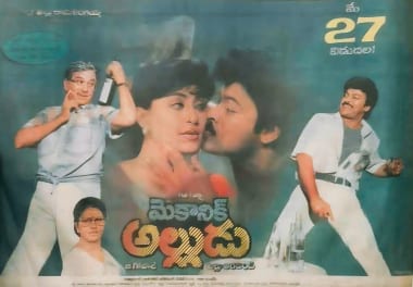 mechanic alludu theatrical poster