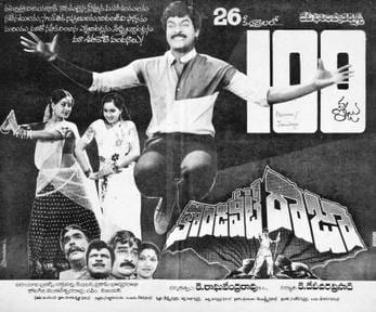 kondaveeti raja theatrical poster