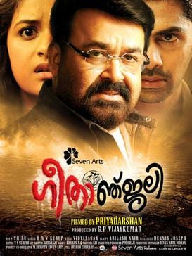geethaanjali theatrical poster