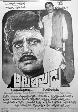 agni putrudu theatrical poster