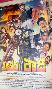 bazaar rowdy theatrical poster