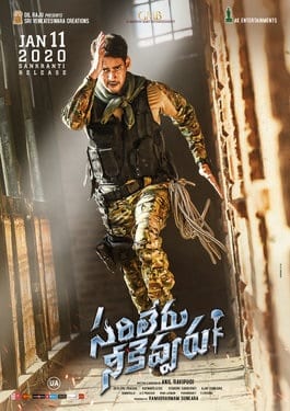 sarileru neekevvaru theatrical poster