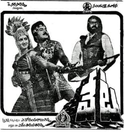 veta theatrical poster
