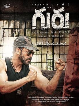guru theatrical poster