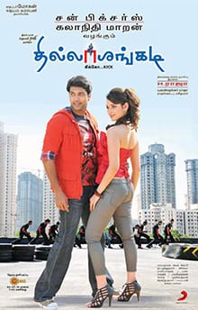 thillalangadi theatrical poster