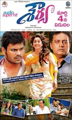 shourya theatrical poster