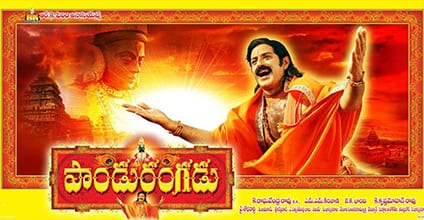 pandurangadu theatrical poster