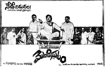mondi ghatam theatrical poster