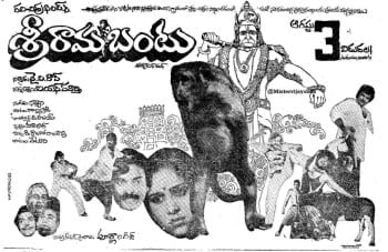 sri rama bantu theatrical poster
