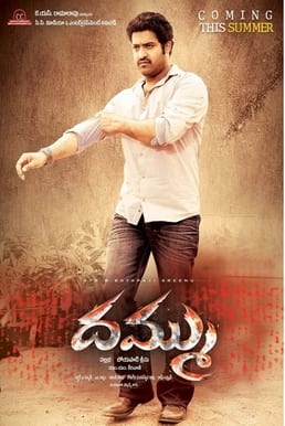 dammu theatrical poster