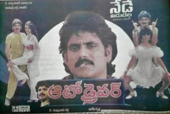 auto driver theatrical poster