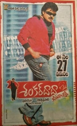 shankar dada zindabad theatrical poster