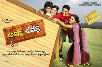ashta chamma theatrical poster