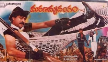 marana mrudangam theatrical poster