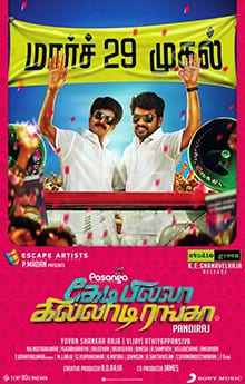 kedi billa killadi ranga theatrical poster