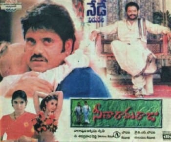 seetharama raju theatrical poster