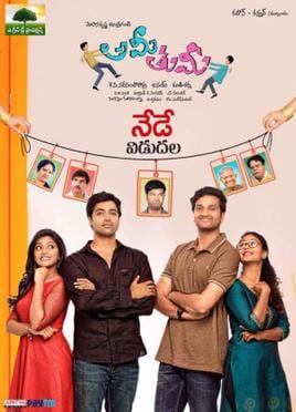 ami thumi theatrical poster