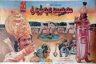 sri krishnarjuna vijayam theatrical poster