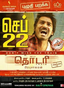 thodari theatrical poster