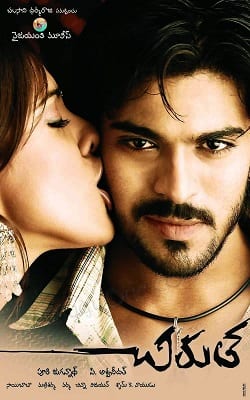chirutha theatrical poster