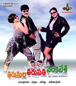 tirumala tirupati venkatesa theatrical poster