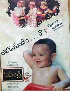 sisindri theatrical poster