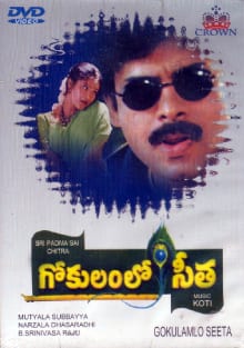 gokulamlo seeta theatrical poster