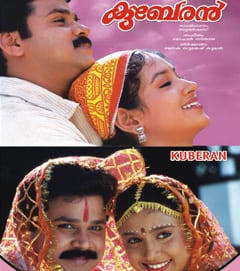 kuberan theatrical poster