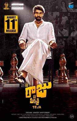 nene raju nene mantri theatrical poster
