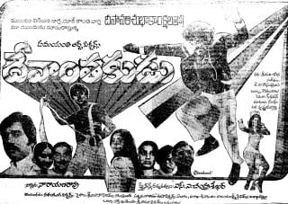 devanthakudu theatrical poster